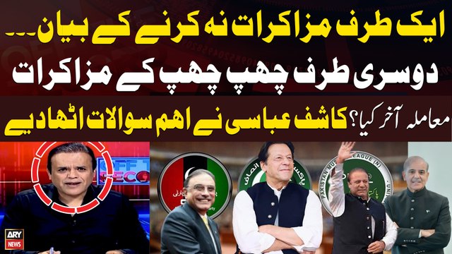 Negotiations Between PTI and PMLN - Kashif Abbasi Raises Imporant Questions