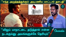 TVK Vijay Maanaadu | 