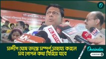 সন্দীপ ঘোষ তদন্তে সম্পূর্ণ সাহায্য করলে সব গোপন কথা বেরিয়ে যাবে: সুকান্ত মজুমদার