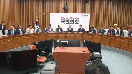 여당 "계엄 준비 의혹, 상상에 기반한 괴담 선동" / YTN
