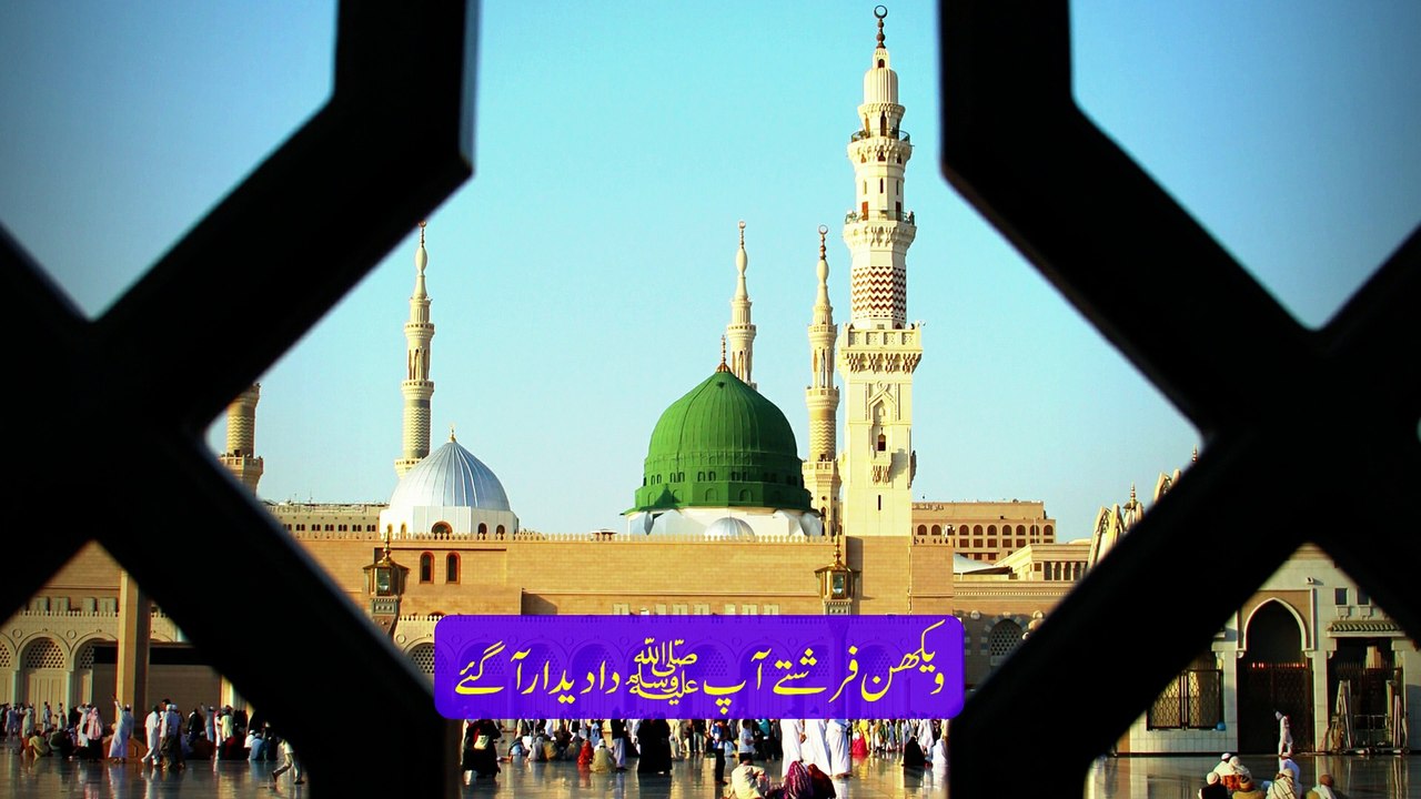 sary parho darood aj sarkar aa gaye