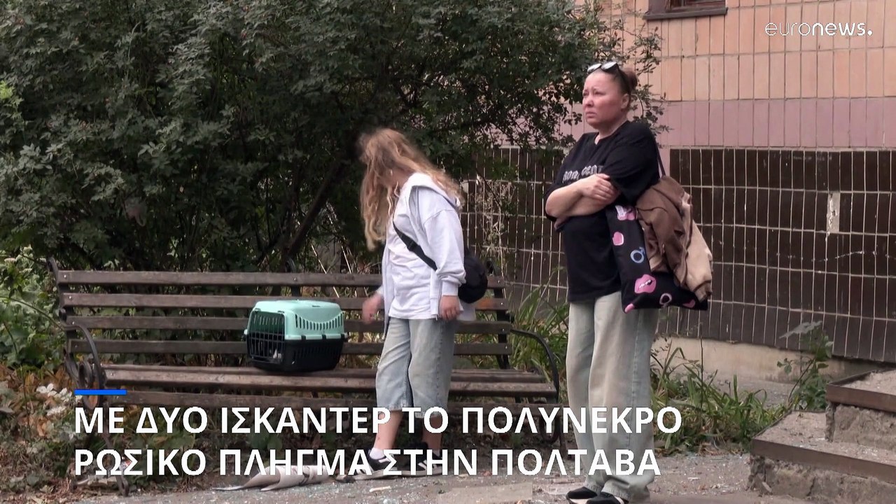 Πολύνεκρη ρωσική επίθεση στην κεντρική Ουκρανία...