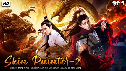 স্কিন পেইন্টার 2 (2024) সম্পূর্ণ হলিউড অ্যাকশন মুভি _ বাংলা ডাব করা নতুন রিলি