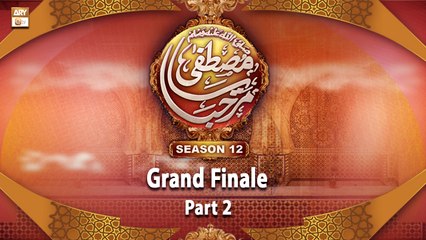 Marhaba Ya Mustafa SAWW Season 12 | Grand Finale | Special Episode | Part 2