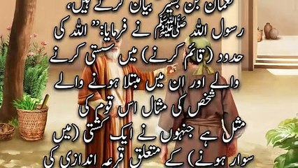 Jo shakhs Burai Dekhe to vah use Apne Hath se Badal De | hadees Mubarak |  a n islamic center