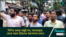 সিপির কথায় সন্তুষ্ট নন, লালবাজার থেকে ধরনা উঠলেও আন্দোলন চলবে, সাফ জানালেন ডাক্তাররা