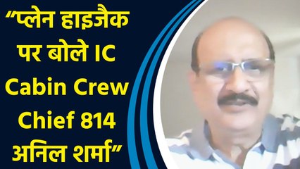 IC 814 Cabin Crew Chief Anil Sharma को Plane के Hijack का पता कब चला?