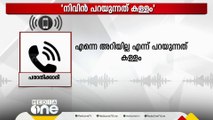 'നിവിൻ പീഡിപ്പിച്ചു'; തന്നെ അറിയില്ലെന്ന് പറയുന്നത് കള്ളമെന്ന് പരാതിക്കാരി മീഡിയവണിനോട്