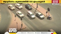 കുവൈത്തില്‍ ഓണ്‍ലൈന്‍ വാഹന ഉടമസ്ഥാവകാശ കൈമാറ്റ സേവനം; ആദ്യദിനം 500 ഇടപാടുകൾ