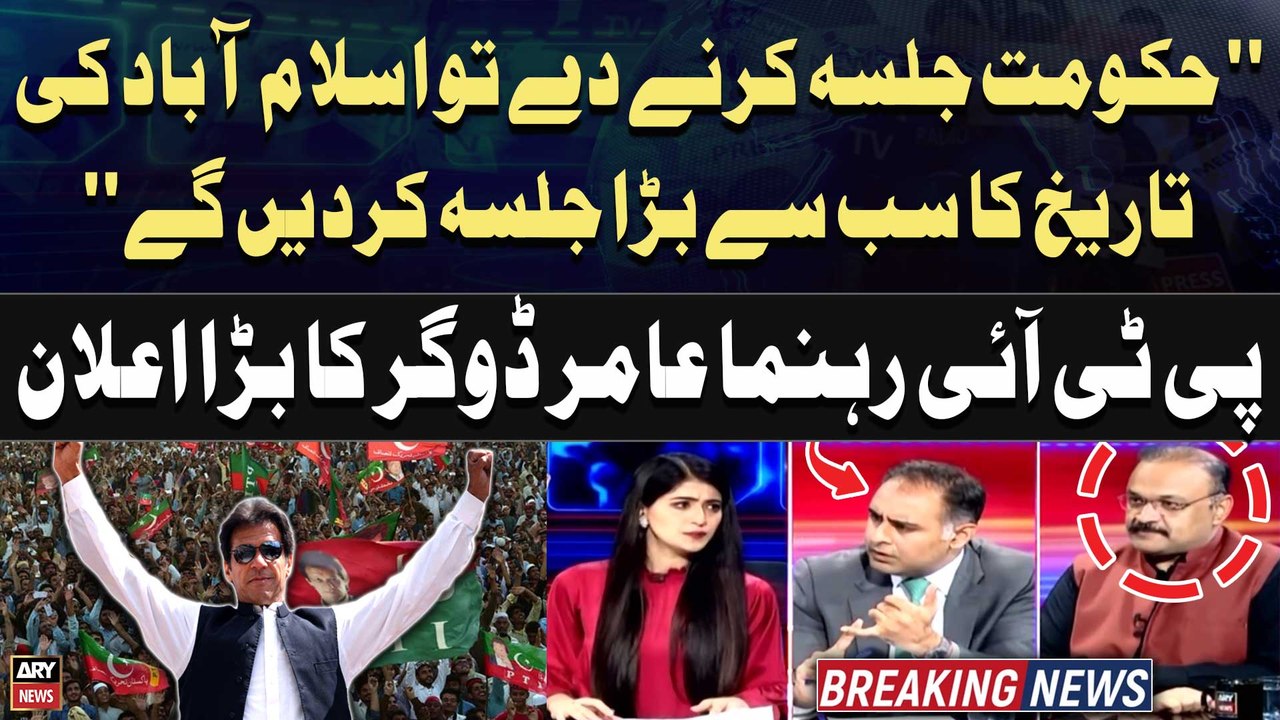 "Agar Govt Jalsa Karnay De Tu...", PTI Leader's Big Claim Regarding PTI Jalsa