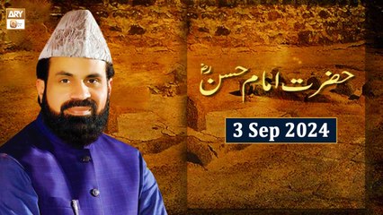 Hazrat Imam Hassan RA - Special Program - 3 September 2024 - ARY Qtv