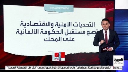 اللاجئون في ورطة مع تصاعد التأييد لحزب البديل من أجل ألمانيا بعد هجوم زولينغن