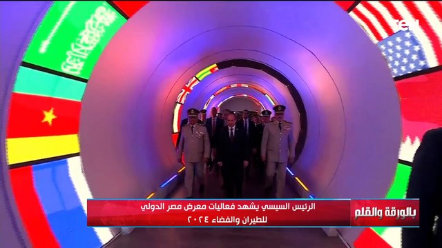 الديهي يعرض لقطات من فعاليات معرض مصر الدولي للطيران والفضاء 2024 اللقطات تؤكد أننا قطعنا شوطا كبيرا