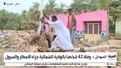العربية ترصد آثار  أعنف موجات السيول على محلية مروي بالسودان