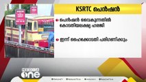 KSRTC പെൻഷൻ വൈകുന്നതിൽ കോടതിയലക്ഷ്യ ഹരജി; ഹൈക്കോടതി ഇന്ന് വീണ്ടും പരിഗണിക്കും