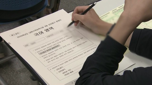 9월 모의평가 시작...'킬러문항 배제' 기조 유지 / YTN