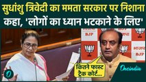 Aparajita Bill 2024: Bengal में ममता सरकार के बिल पर Sudhanshu trivedi का वार | वनइंडिया हिंदी