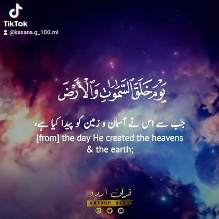 Tilawat e Quran!!