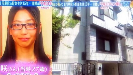 Japan’s Most Frugal Woman Buys 3 Houses  in 15 years