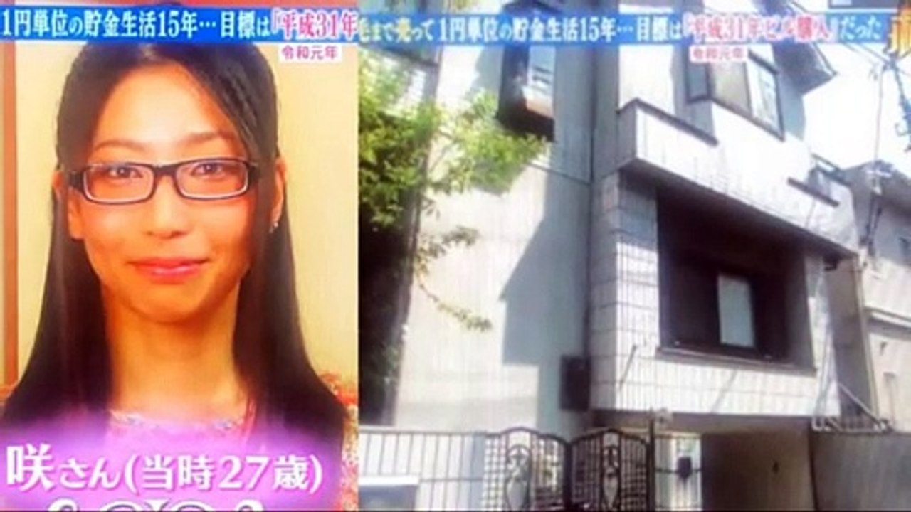 Japan’s Most Frugal Woman Buys 3 Houses  in 15 years