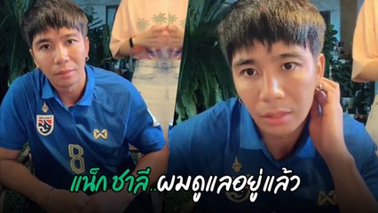 ก้อง ห้วยไร่ ฟาดยับ แฟนคลับบางคน เกาะกระแสปมดราม่า แน็ก - กามิน