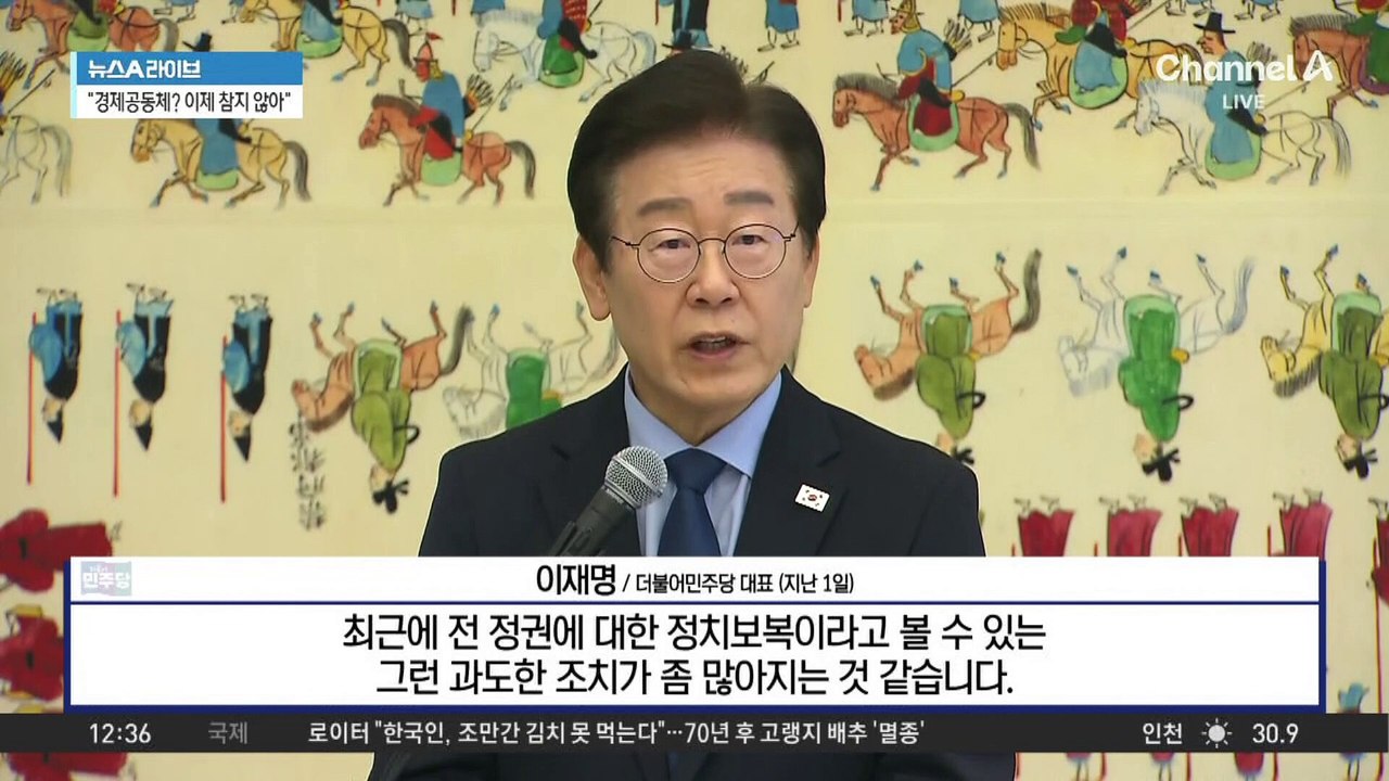 이재명, ‘文 수사’ 적극 엄호…“별도 기구 만들어 대응”