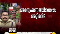 അയൽവാസിയുടെ അപേക്ഷ വാങ്ങി, മരംമുറിക്ക് ശേഷം; അന്വേഷണത്തിനൊപ്പം അട്ടിമറി? | Malappuram Tree cutting