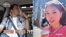[선공개] 신랑수업 자유 신랑들의 호캉스 파티! 사랑꾼 개그맨들의 새어 나오는 본심(?)♨