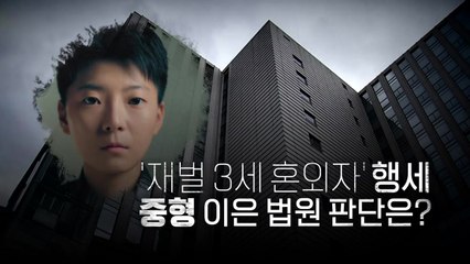 [영상] '징역 12년' 전청조, 아동학대 등 형량 추가 주목 / YTN
