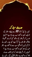 حدیث کے مطابق تین سب سے بڑے گناہ