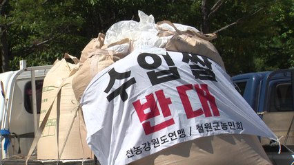 쌀값 폭락 농민 반발...'나락 적재'에 경찰 저지 / YTN