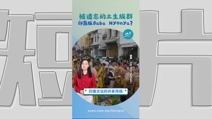 InilahKITA认识大马多元社群系列 | 马六甲有个百年仄迪村！ 他们信奉印度教但过着马来式生活  #种族篇 | 懂来做莫？ Ep126