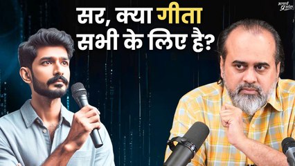 सर, गीता क्या सभी के लिए है || आचार्य प्रशांत (2024)