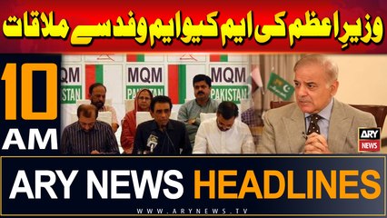ARY News 10 AM Headlines | 4th September 2024 | PM shehbaz meet MQM-P delegation