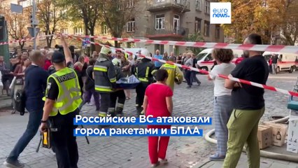 Скачать видео: Россия нанесла ракетный удар по Львову. Среди погибших трое детей