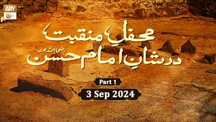 Mehfil e Manqabat "Dar Shan e Imam Hassan RA" | 3 September 2024 | Part 1 | ARY Qtv