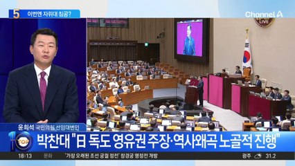 박찬대 “일본에 독도 주고, 자위대 한반도 진주 우려”