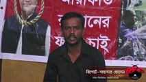 আরাফাত কই-জানতে চাই, দেখতে চাই-হিরো আলম