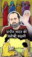 प्राचीन भारत की अनोखी कहानी || आचार्य प्रशांत