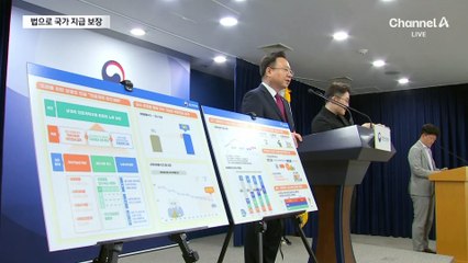 법으로 국가가 연금 지급 보장