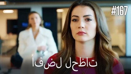 بهترین لحظه ها #167