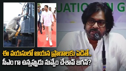 Pawan Kalyan నువ్వు ఎవడికైనా సాయం చేసి మాట్లాడు Jagan | Vijayawada Floods | Filmibeat Telugu