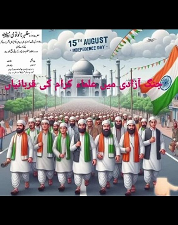 Aazadi me qubani