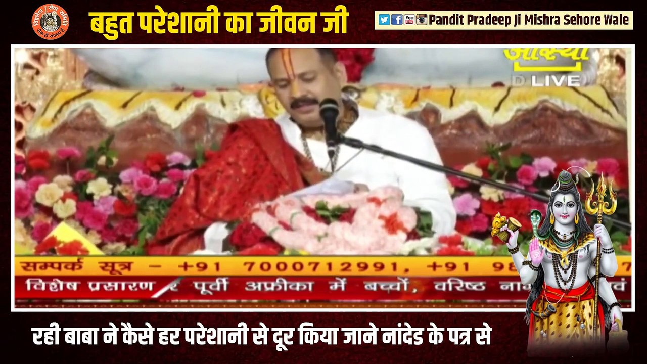 बहुत परेशानी का जीवन जी रही बाबा ने कैसे हर परेशानी से दूर किया जाने नांदेड के पत्र से || Pradeep