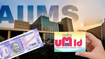 100 रुपये का उम्मीद कार्ड, एम्स और रेलवे अस्पतालों में बेरोकटोक इलाज, रेलवेकर्मियों के लिए अपडेट हुई हेल्थ-सर्विस