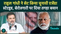 Rahul Gandhi ने  रामबन की रैली में सेट किया चुनावी एजेंडा, जनता से किए 5 वादे | J&K| वनइंडिया हिंदी