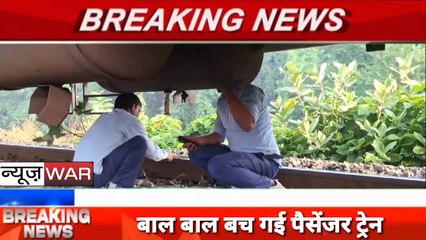 Bihar Train Accident: bhagalpur train Accident. ईएमयू ट्रेन हुई हादसे का शिकार