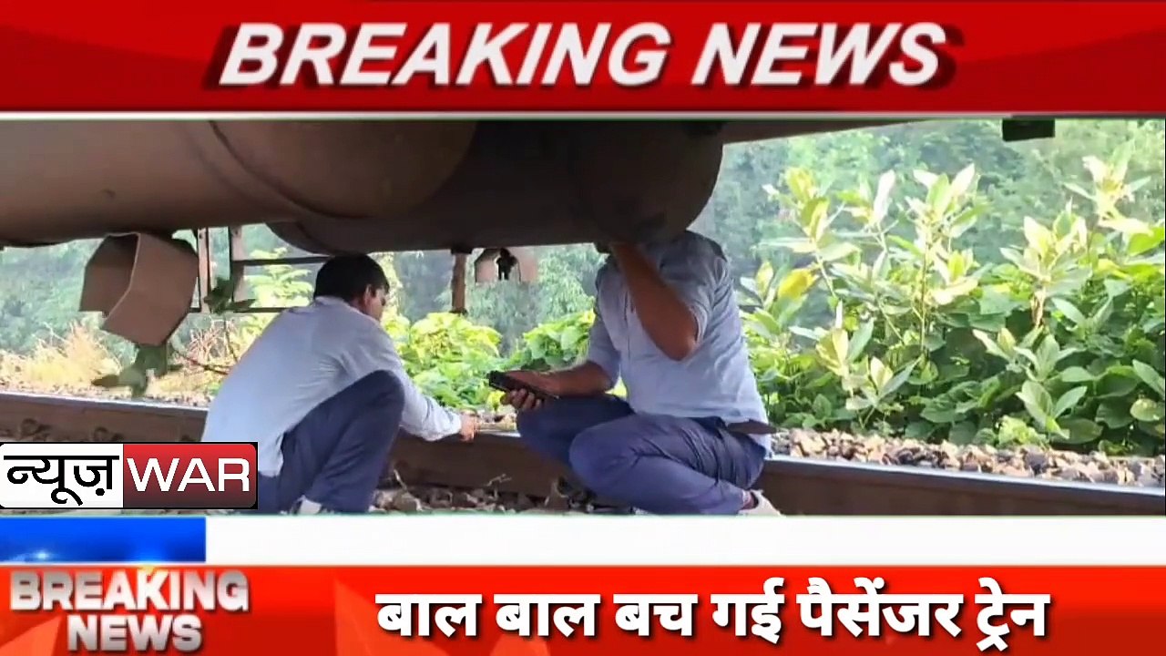 Bihar Train Accident: bhagalpur train Accident. ईएमयू ट्रेन हुई हादसे का शिकार