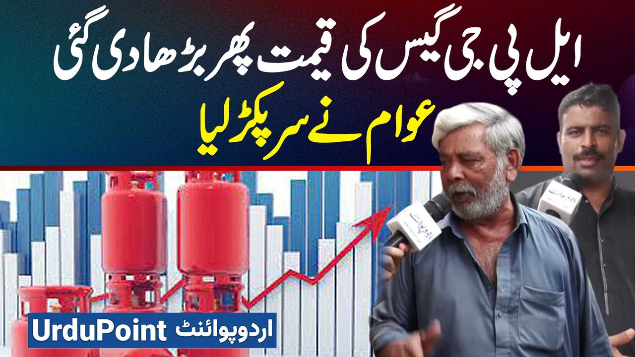 LPG Gas Price Increased By 7 Rupees In Pakistan - 1 Time Ki Khana Khana Bhi Mushkil - Awam Preshan