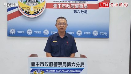 台中警方涉「白單改紅單」案被搜索，低罰引疑慮🚓